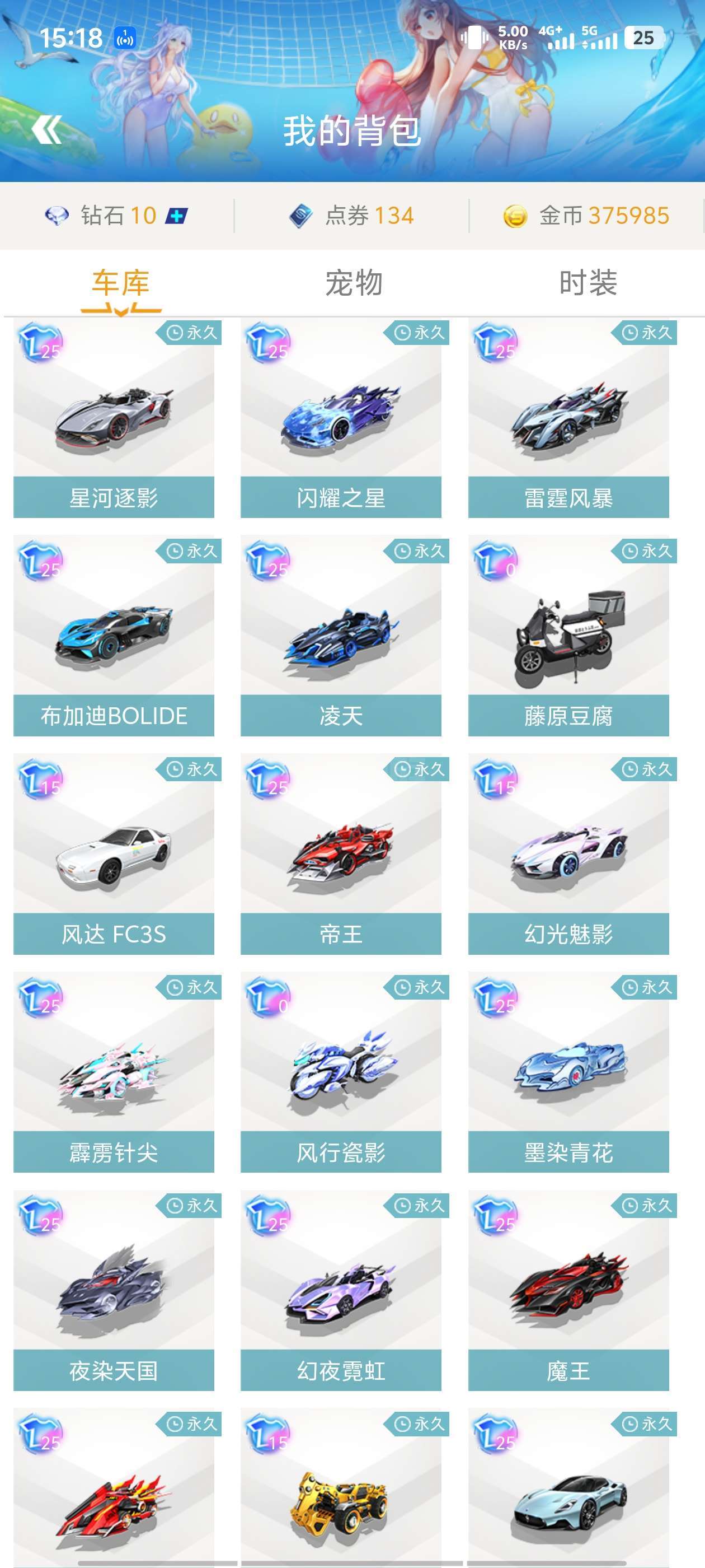 五轮不胜的 五轮不胜的